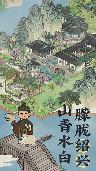 江南百景图内置mod菜单版