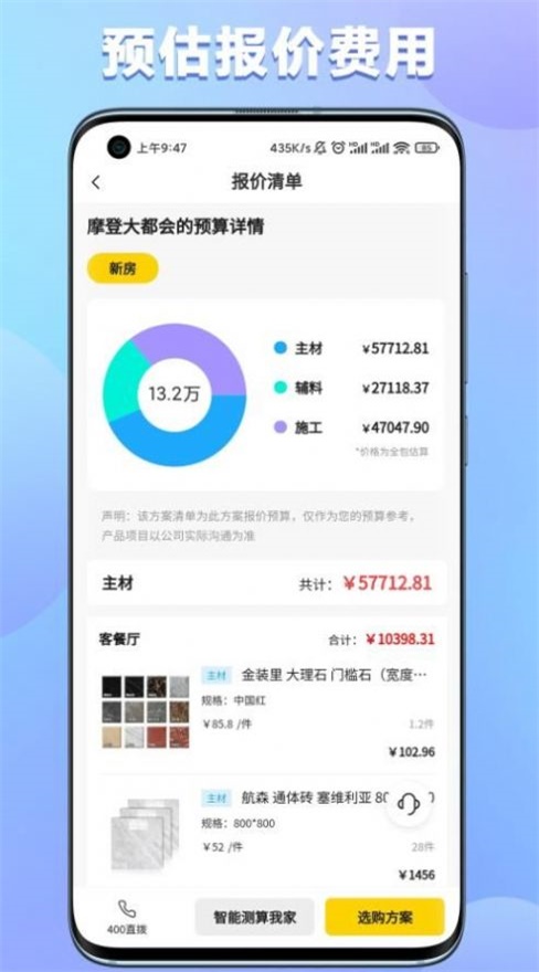 金装里装修