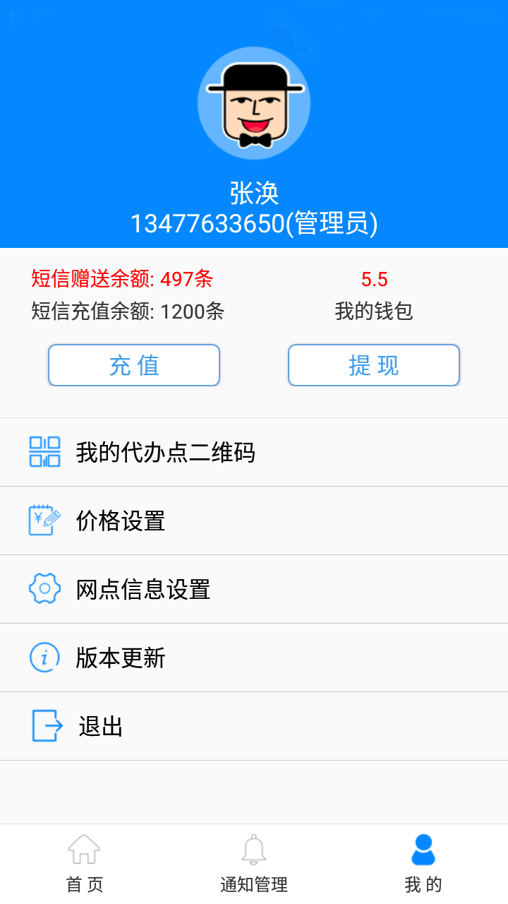 传达室