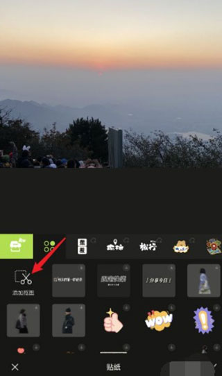 醒图app