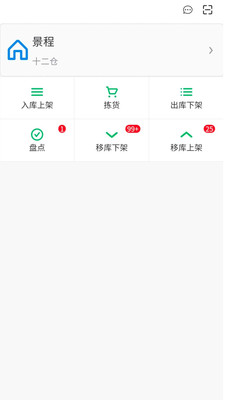柚子管家