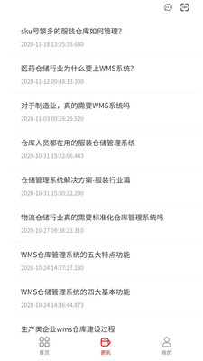 柚子管家