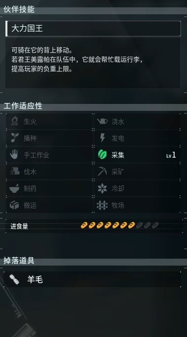 幻兽帕鲁全部图鉴大全 幻兽帕鲁君王美露帕详细介绍
