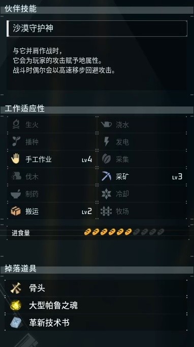 幻兽帕鲁全部图鉴大全 幻兽帕鲁阿努比斯在哪里捕捉详情