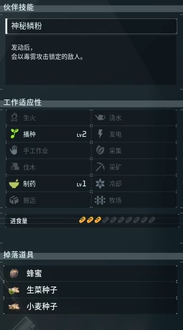 幻兽帕鲁全部图鉴大全 幻兽帕鲁幻悦蝶在哪抓坐标位置