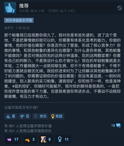 幻兽帕鲁侵权吗 幻兽帕鲁被指缝合怪ceo现身回应抄袭事件