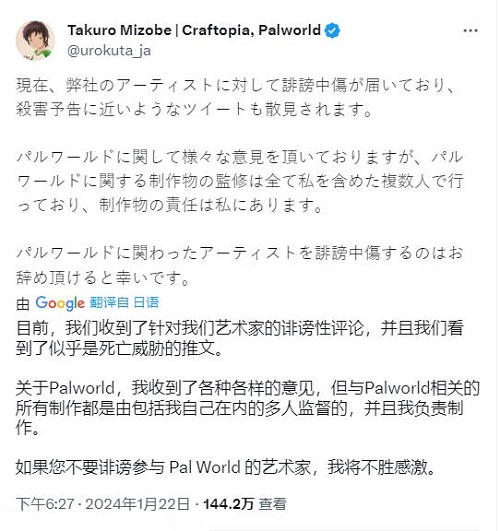 幻兽帕鲁侵权吗 幻兽帕鲁被指缝合怪ceo现身回应抄袭事件