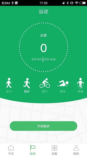 gloryfit智能手表