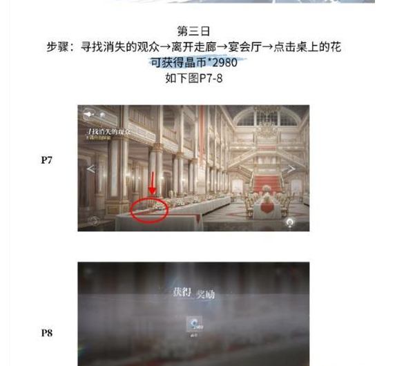 世界之外彩蛋有哪些 世界之外彩蛋位置大全