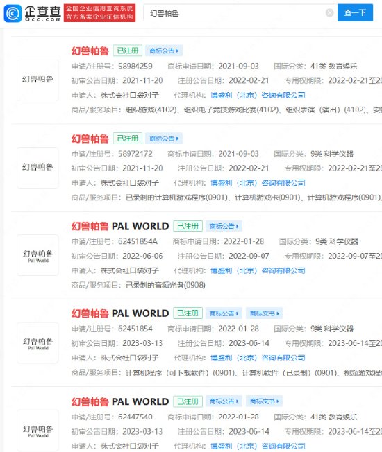 幻兽帕鲁出品方已注册版权商标  宝可梦公司调查幻兽帕鲁