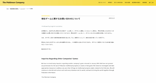 幻兽帕鲁出品方已注册版权商标  宝可梦公司调查幻兽帕鲁