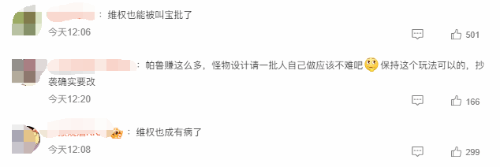幻兽帕鲁出品方已注册版权商标  宝可梦公司调查幻兽帕鲁