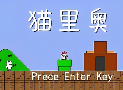 猫里奥第一关怎么过旗杆 猫里奥第一关通关攻略