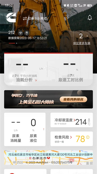 e路康明斯云学堂
