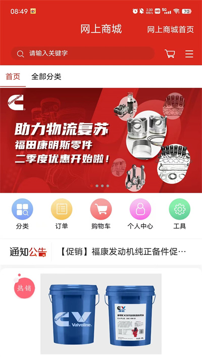 e路康明斯云学堂