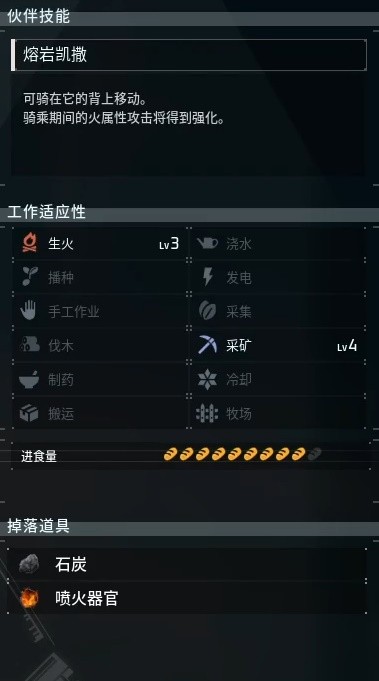 幻兽帕鲁全部图鉴大全 幻兽帕鲁焰煌在哪抓取位置一览