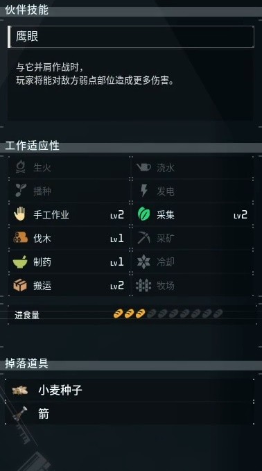 幻兽帕鲁全部图鉴大全 幻兽帕鲁山岳射手在哪抓位置攻略