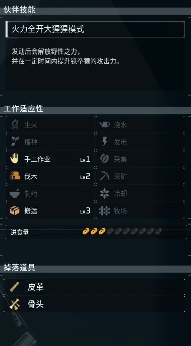 幻兽帕鲁全部图鉴大全 幻兽帕鲁铁拳猿在哪位置攻略