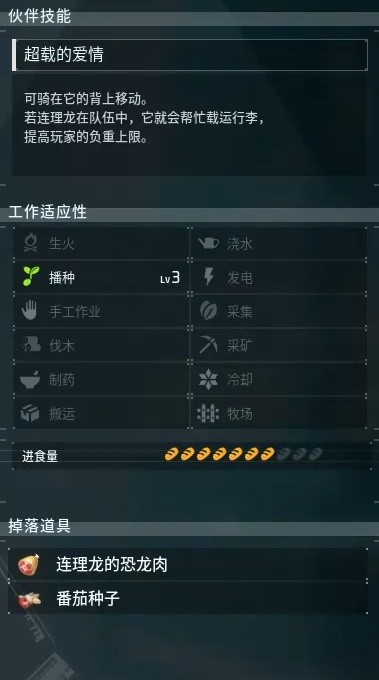 幻兽帕鲁全部图鉴大全 幻兽帕鲁连理龙在哪抓刷新位置一览
