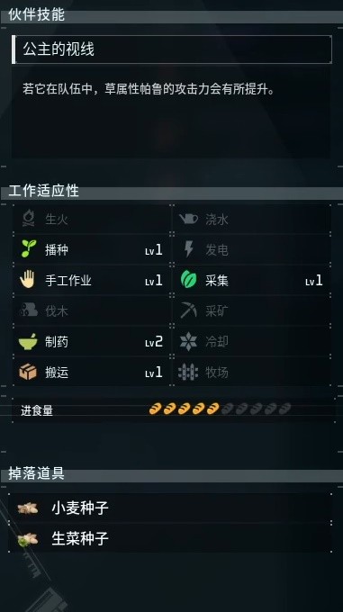 幻兽帕鲁全部图鉴一览表 幻兽帕鲁荆棘魔仙在哪详细介绍