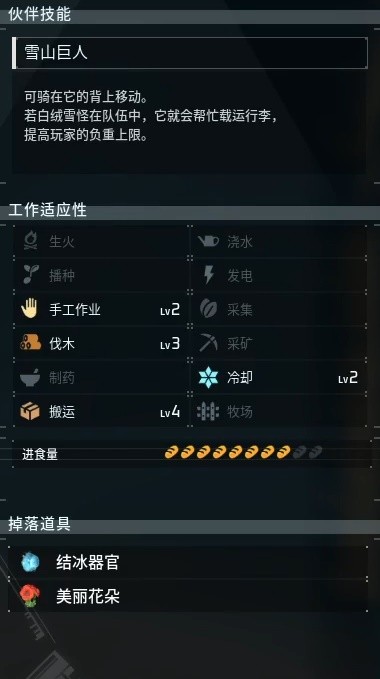 幻兽帕鲁全部图鉴大全 幻兽帕鲁白绒雪怪怎么获得