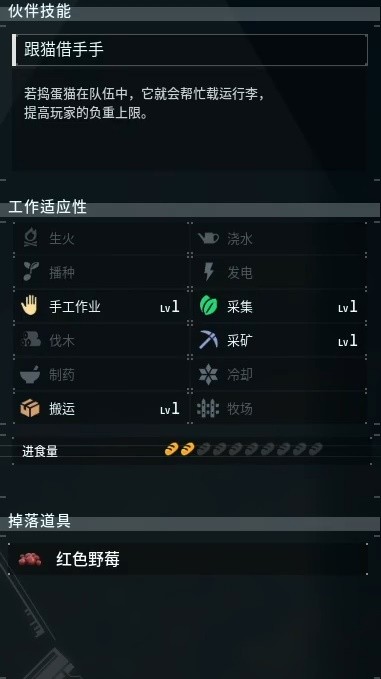 幻兽帕鲁全部图鉴大全 幻兽帕鲁捣蛋猫捕捉位置图鉴