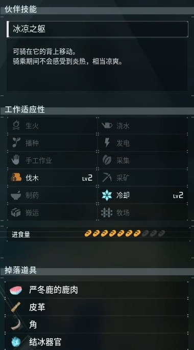 幻兽帕鲁全部图鉴大全 幻兽帕鲁严冬鹿怎么样在哪里抓