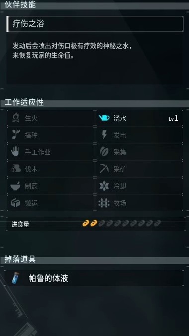 幻兽帕鲁全部图鉴大全 幻兽帕鲁壶小象在哪位置介绍