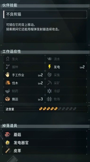 幻兽帕鲁全部图鉴一览表 幻兽帕鲁雷胖达在哪抓位置介绍