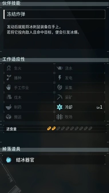幻兽帕鲁全部图鉴大全 幻兽帕鲁冰刺鼠获得方法一览