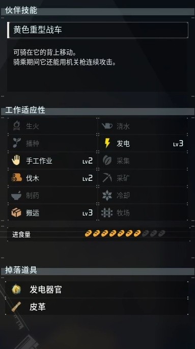 幻兽帕鲁全部图鉴大全 幻兽帕鲁暴电熊捕捉在哪里介绍