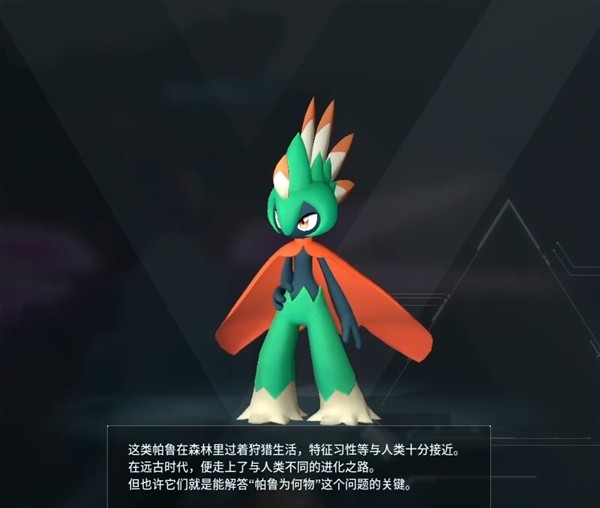 幻兽帕鲁全部图鉴大全 幻兽帕鲁羽箭射手位置在哪里