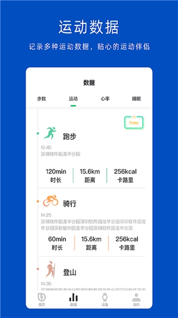 沃乐动