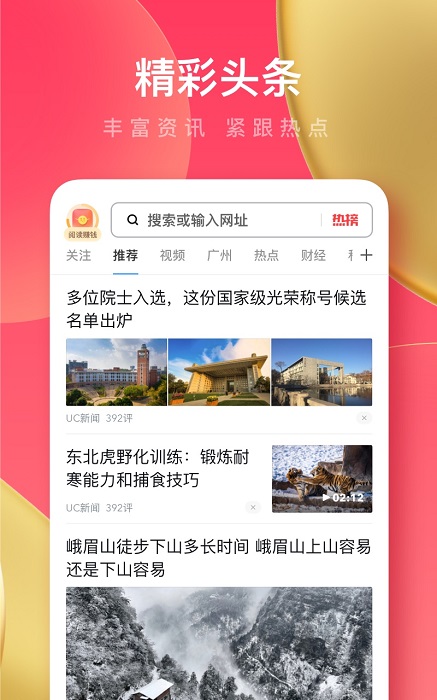 uc浏览器极速版