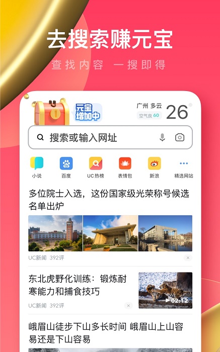 uc浏览器极速版