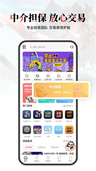 盼之app