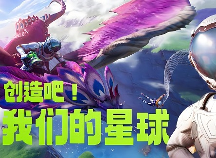 创造吧我们的星球什么时候上线 创造吧我们的星球上线时间及游戏介绍