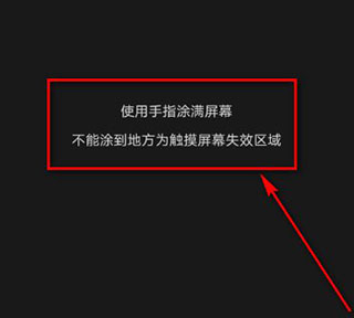 安兔兔手机测评如何设置可控区域？