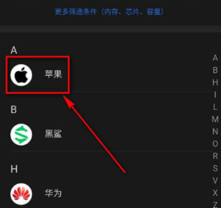 安兔兔手机测评如何通过选机条件查手机？