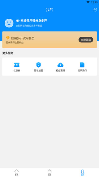 微分身多开app怎么使用？