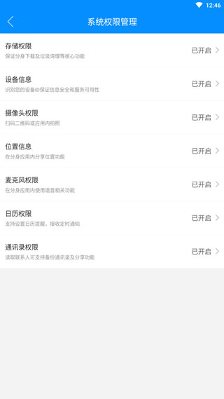 微分身多开app怎么使用？