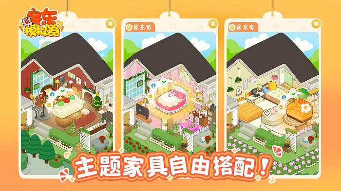 房东模拟器内置mod菜单
