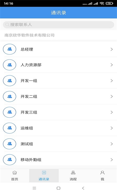 移动oa