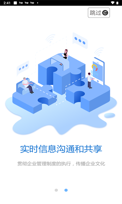 移动oa