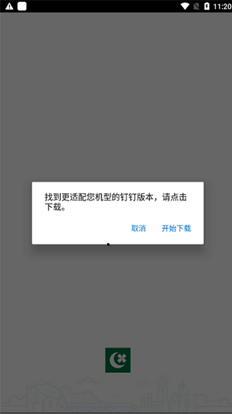 绿城绿小服oa