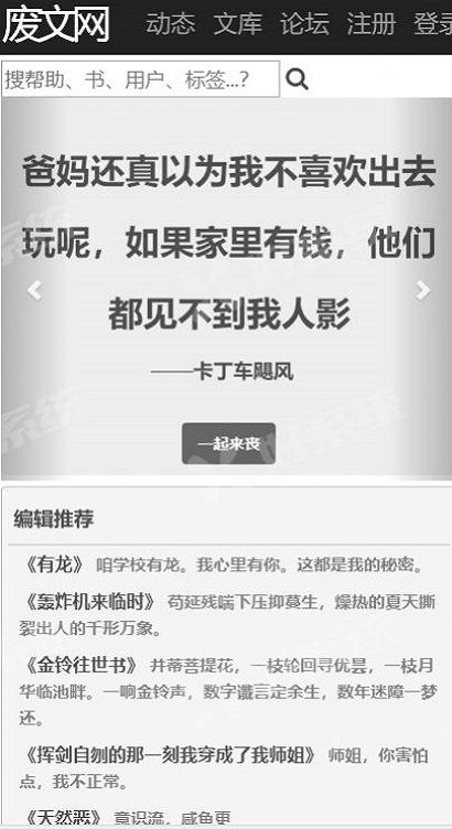 废文网sosadfun李鬼书你所爱