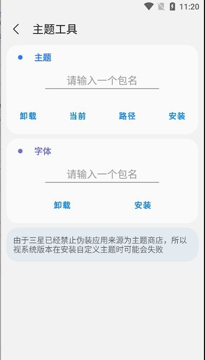 sam helper安卓版