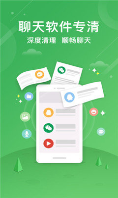 AVG清理大师