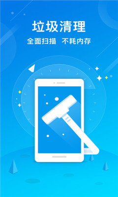 AVG清理大师