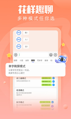 讯飞输入法最新版